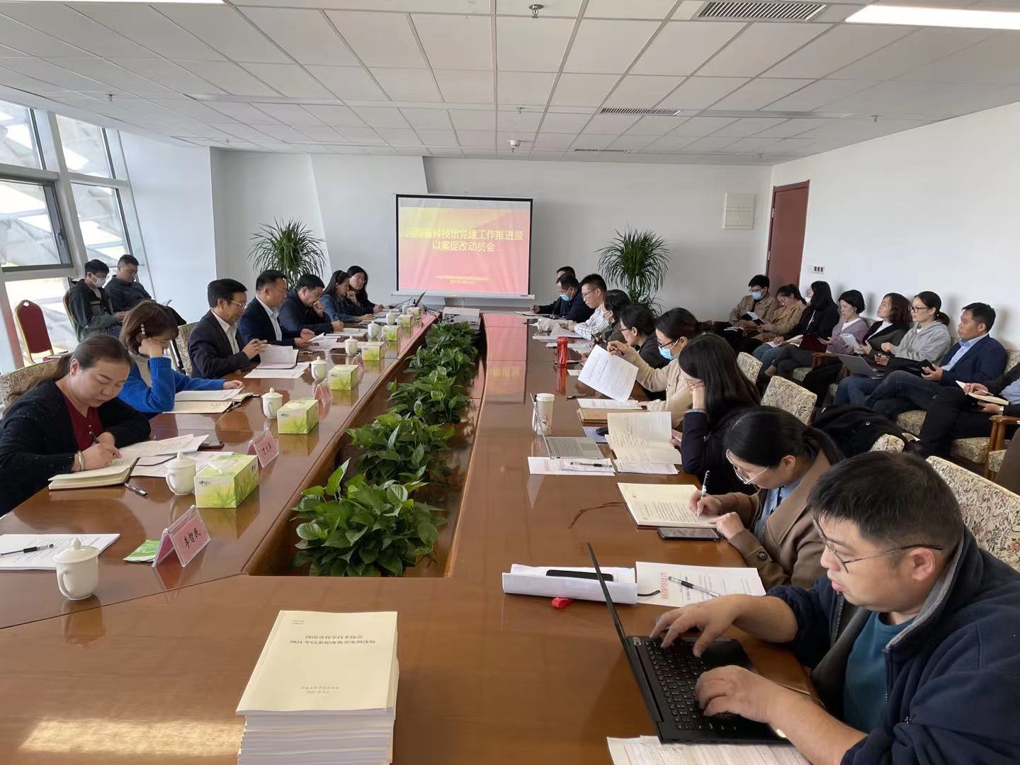 2021年10月16日，河南省科技馆召开以案促改工作动员会.jpg