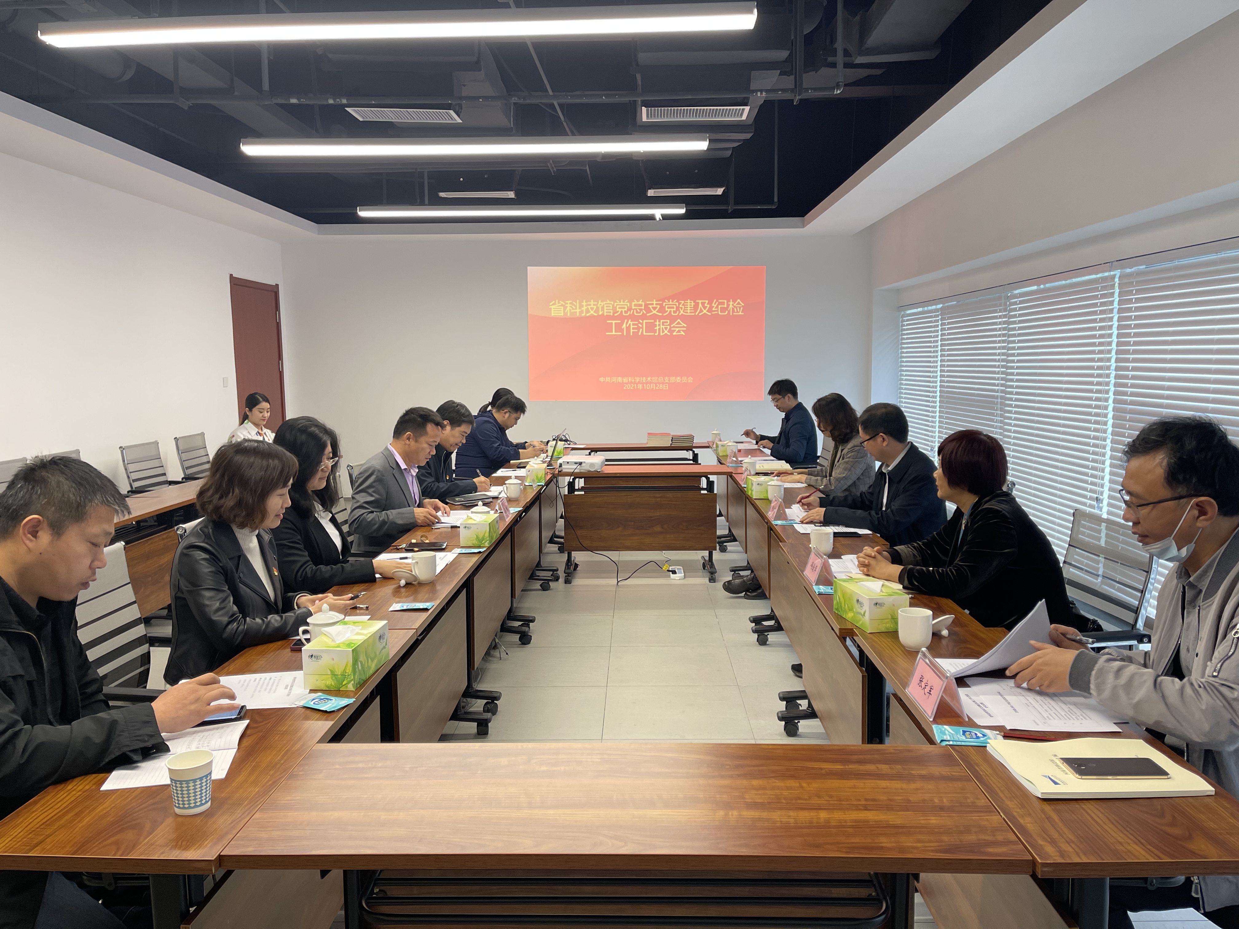 2021年10月28日，省科协机关党委、机关纪委来省科技馆督导检查党建及纪检工作.jpg