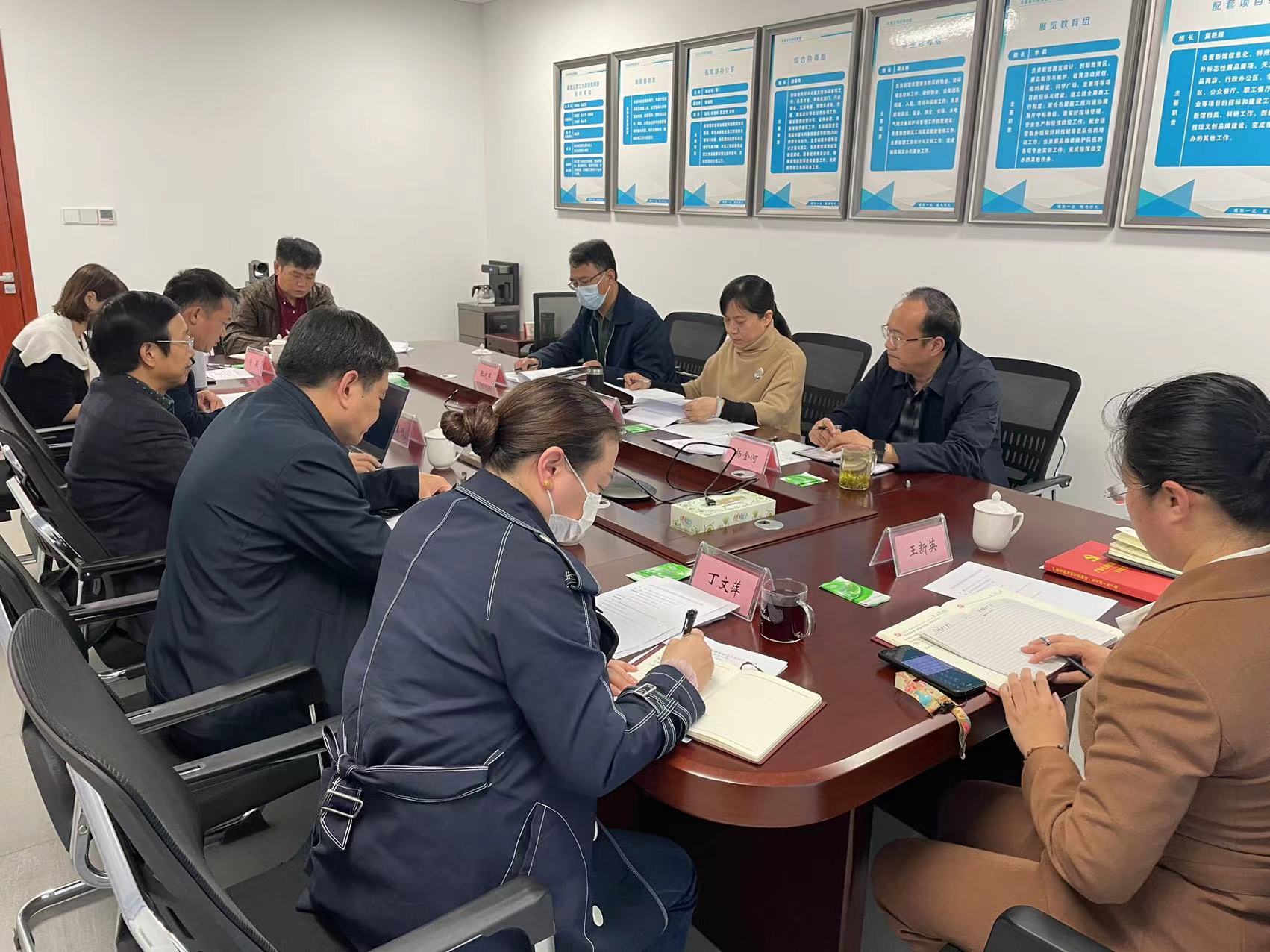 2021年10月26日，河南省科技馆召开党风廉政建设专题民主生活会.jpg