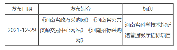 发布公告表格.png
