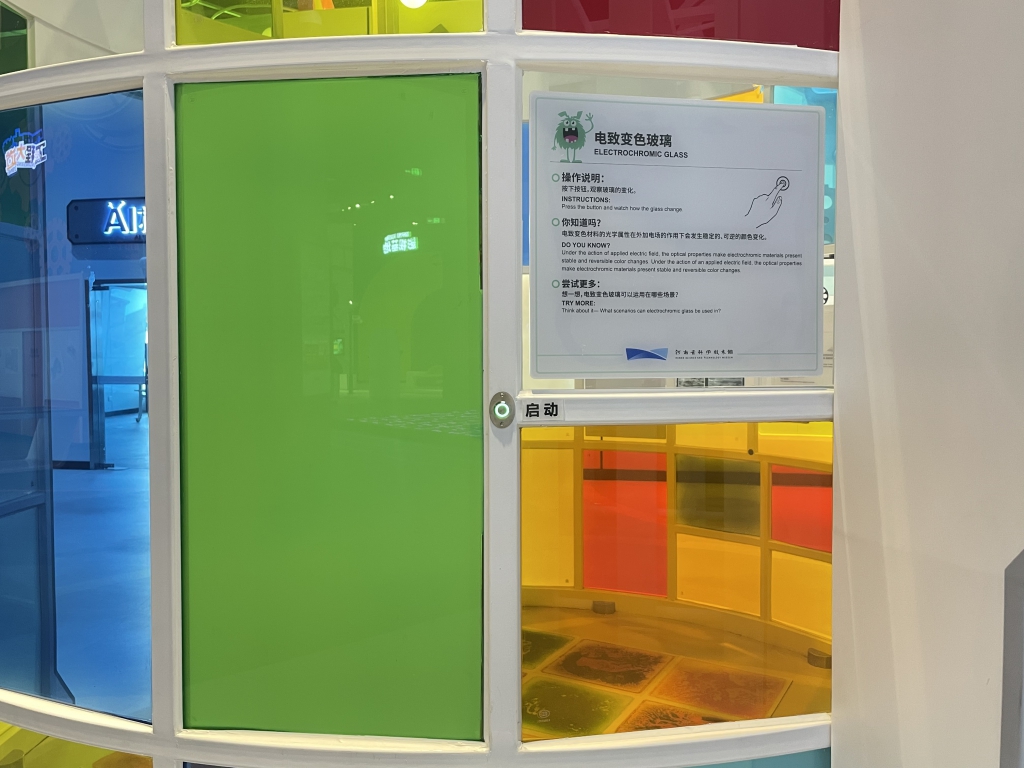 电致变色玻璃.jpg