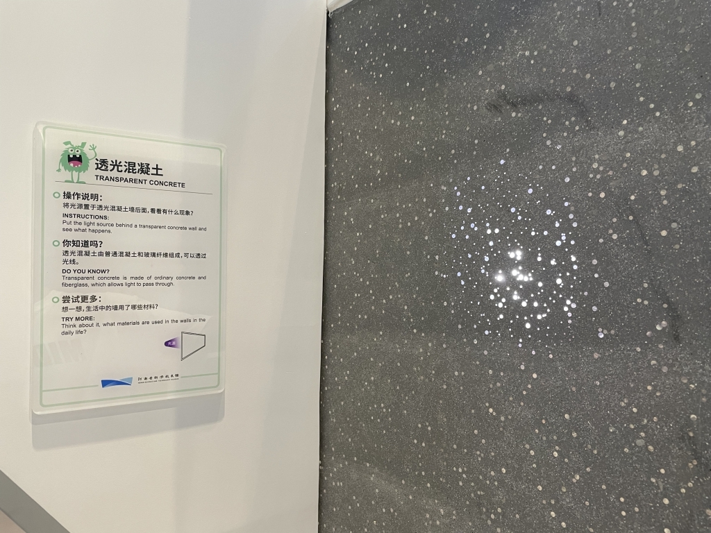 透光混凝土.jpg