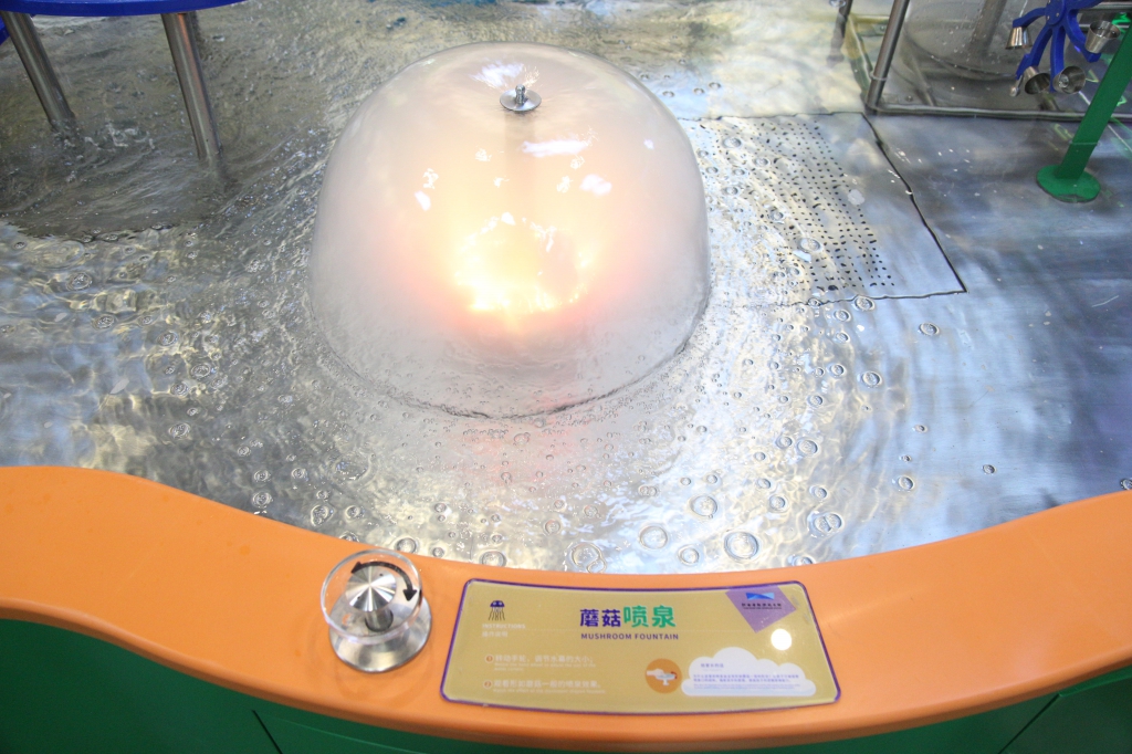蘑菇喷泉.jpg