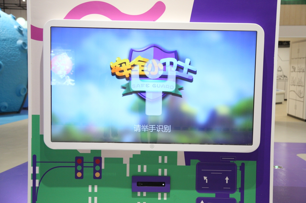 安全小卫士.jpg