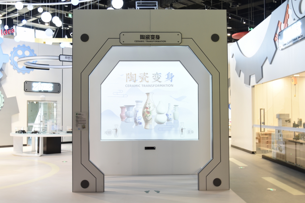 陶瓷变身.jpg