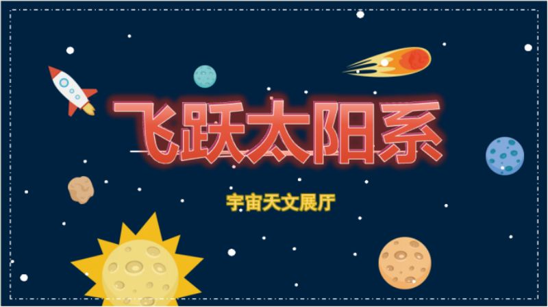 六一儿童节活动预告5.29501.jpg