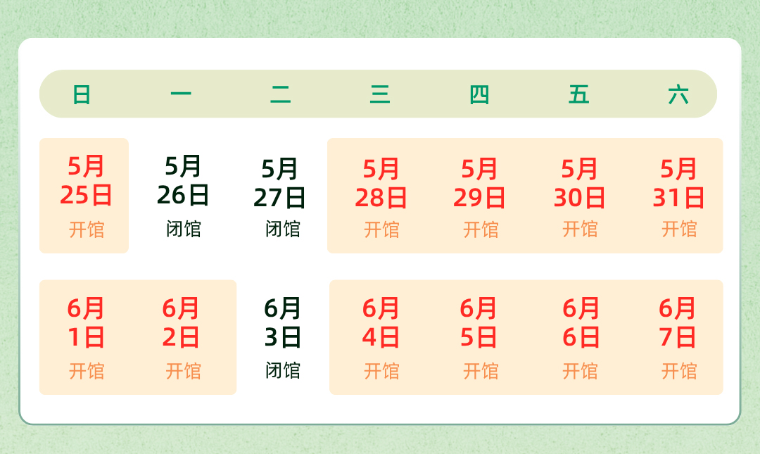 绿色中国风端午节节日购票日历手机海报.jpg