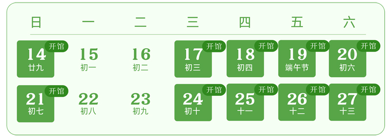 微信图片_20260616151035_18670_5.jpg 微信图片_20260616151035_18670_5.jpg